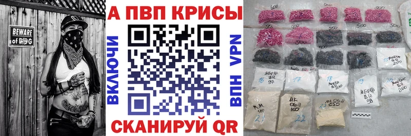 shop наркотические препараты Черкесск Alpha-PVP VHQ
