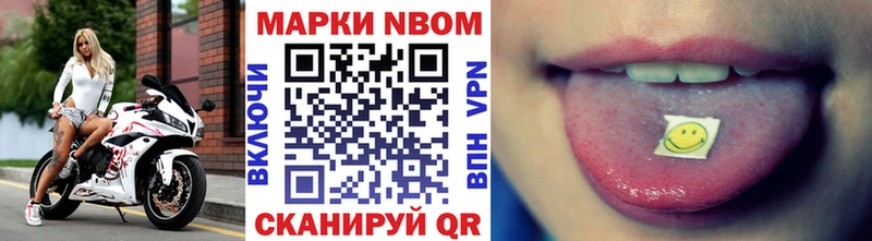 Марки 25I-NBOMe 1,5мг  цена   Черкесск 